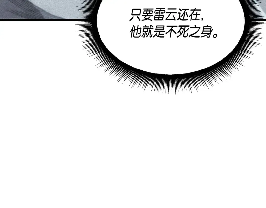 第57话 作战计划 第41页