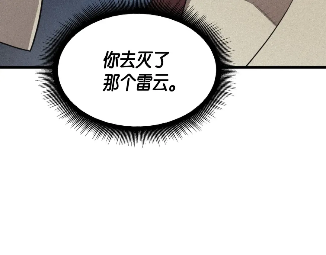 第57话 作战计划 第43页