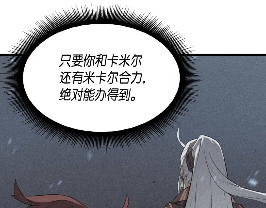 第57话 作战计划 第44页