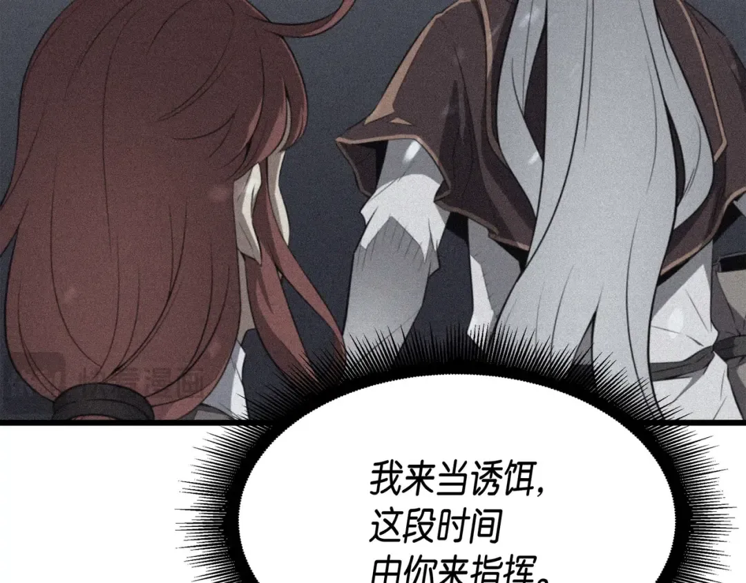 第57话 作战计划 第45页