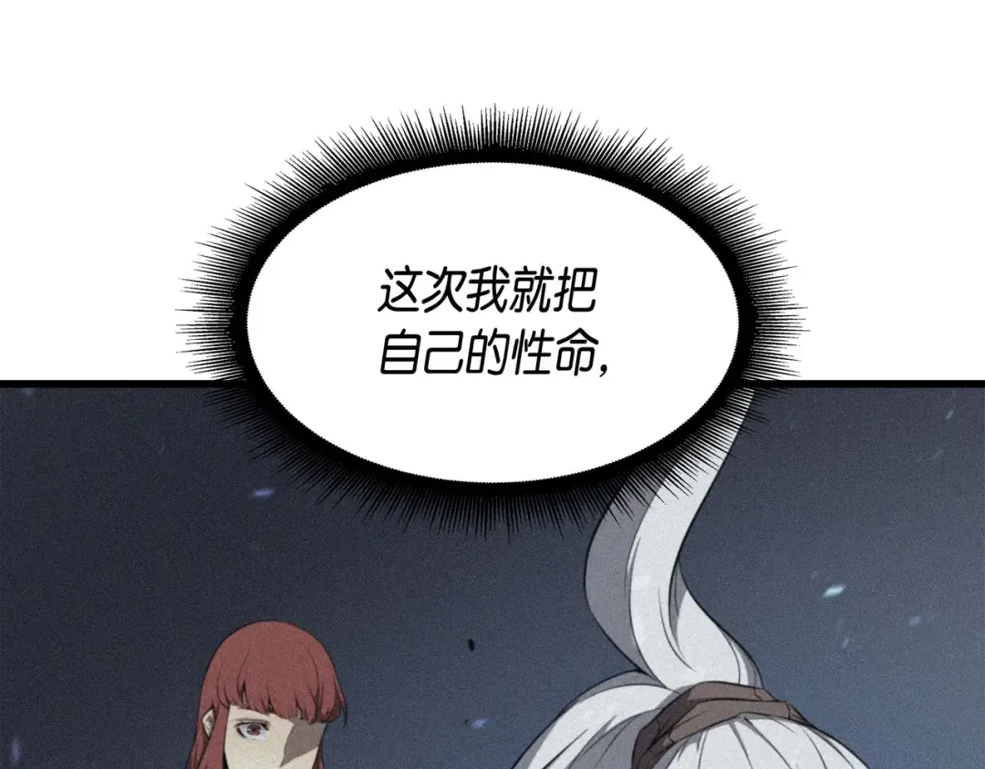 第57话 作战计划 第47页