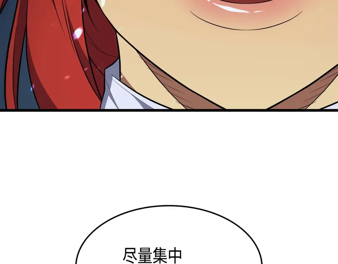 第57话 作战计划 第51页