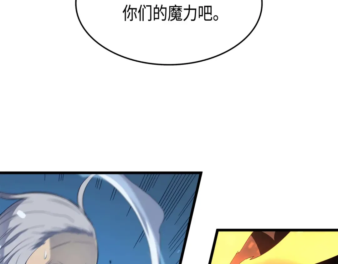 第57话 作战计划 第52页