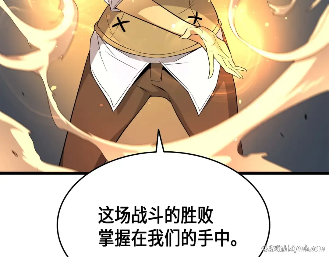 第57话 作战计划 第56页