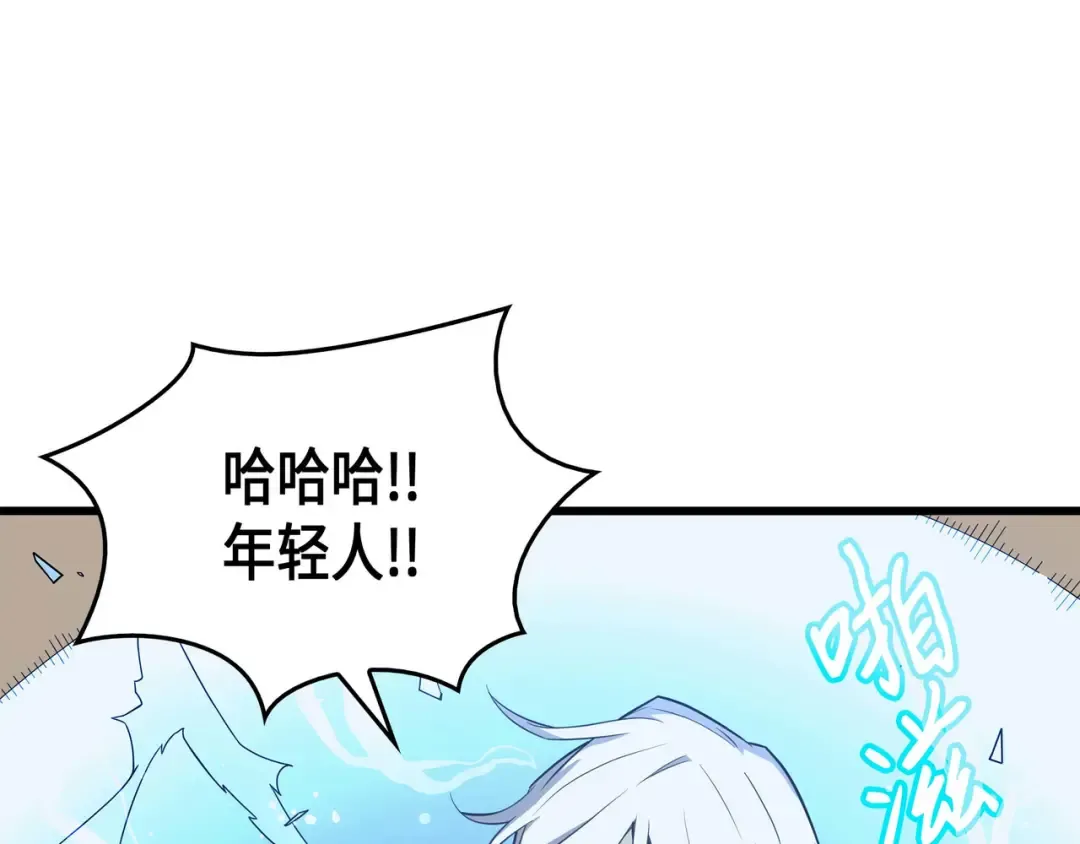第57话 作战计划 第65页