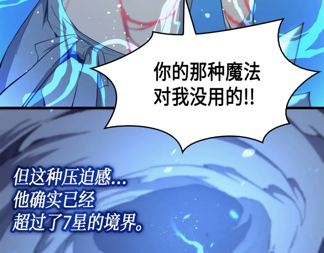 第57话 作战计划 第67页