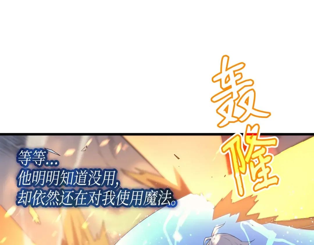 第57话 作战计划 第77页