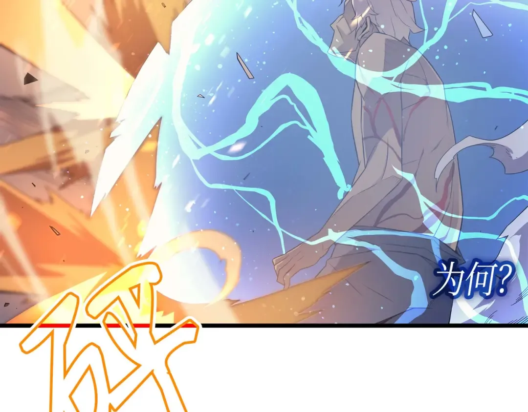 第57话 作战计划 第78页