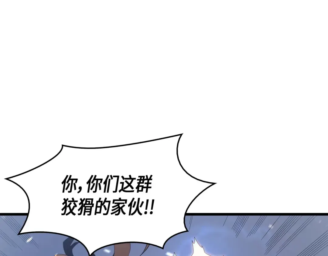 第57话 作战计划 第81页