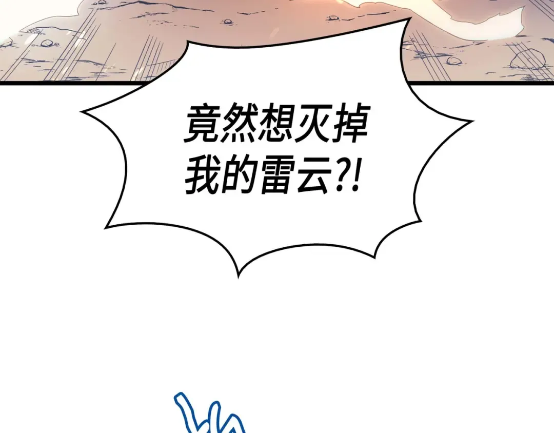 第57话 作战计划 第83页