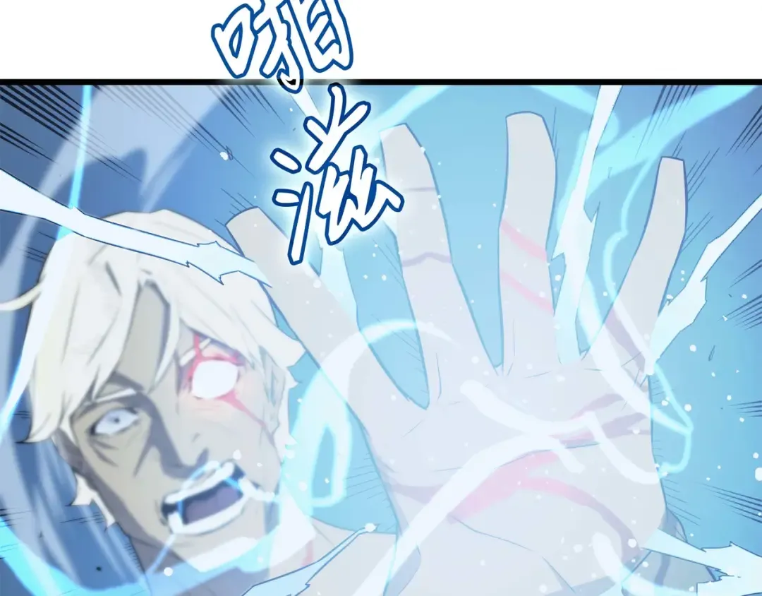 第57话 作战计划 第84页