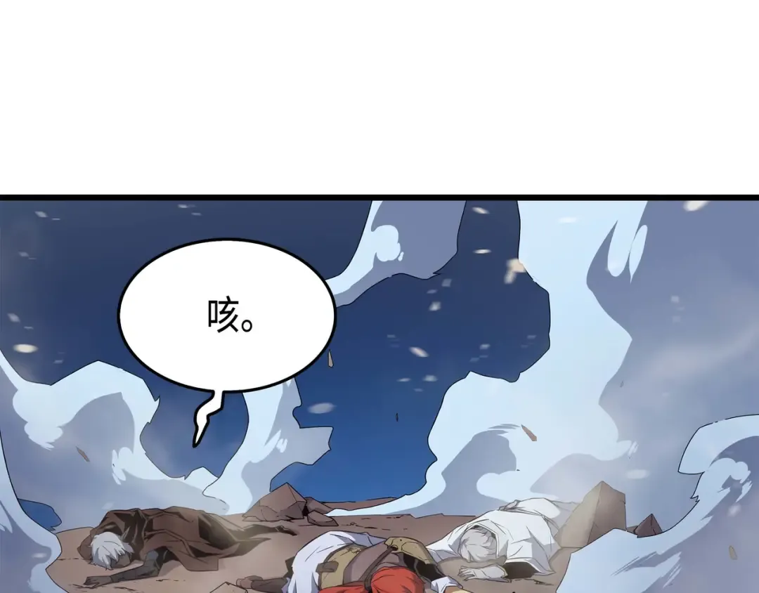第57话 作战计划 第95页