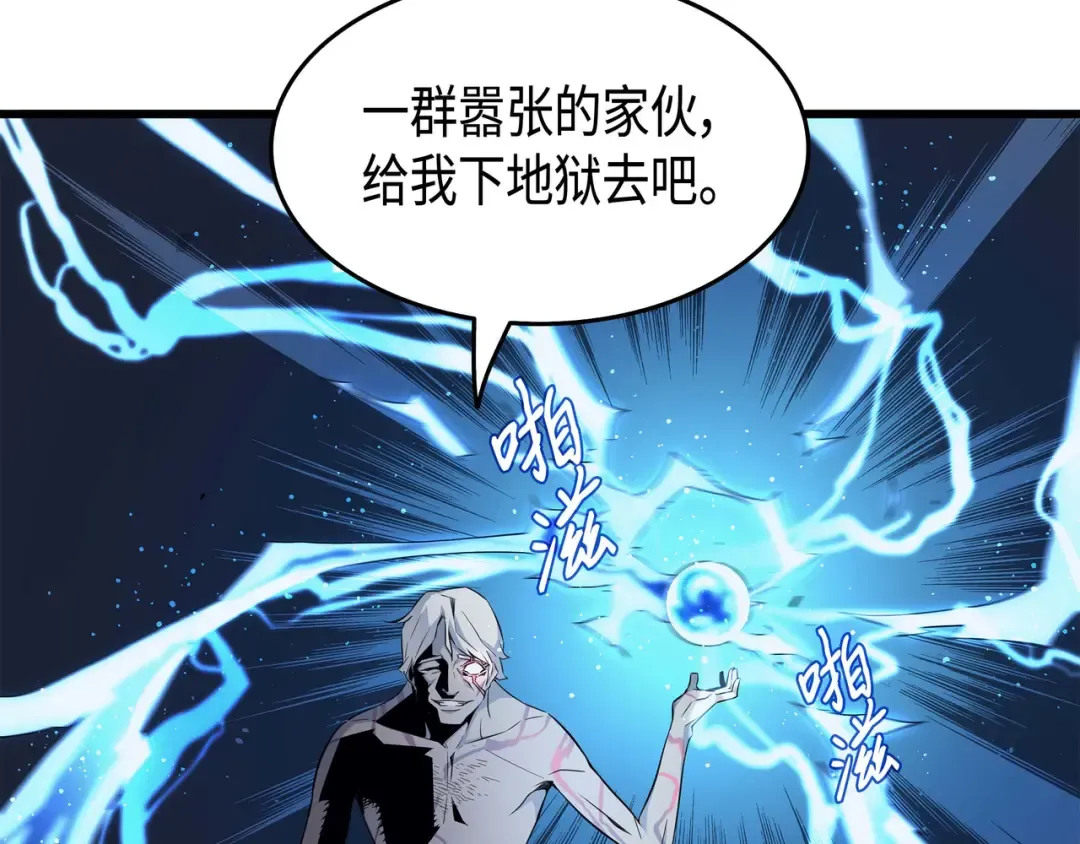 第57话 作战计划 第97页