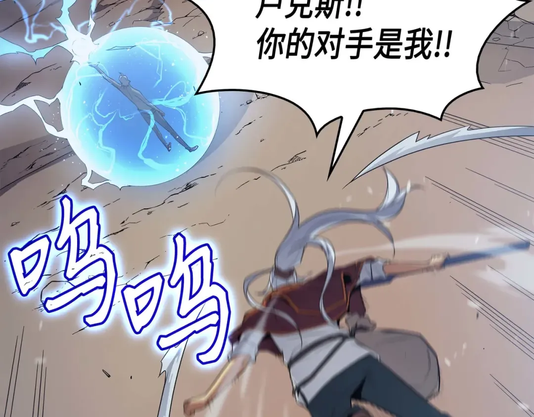 第57话 作战计划 第100页