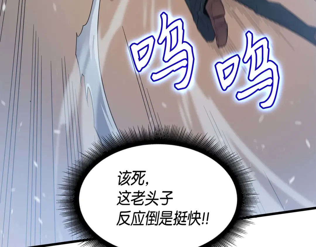 第57话 作战计划 第101页