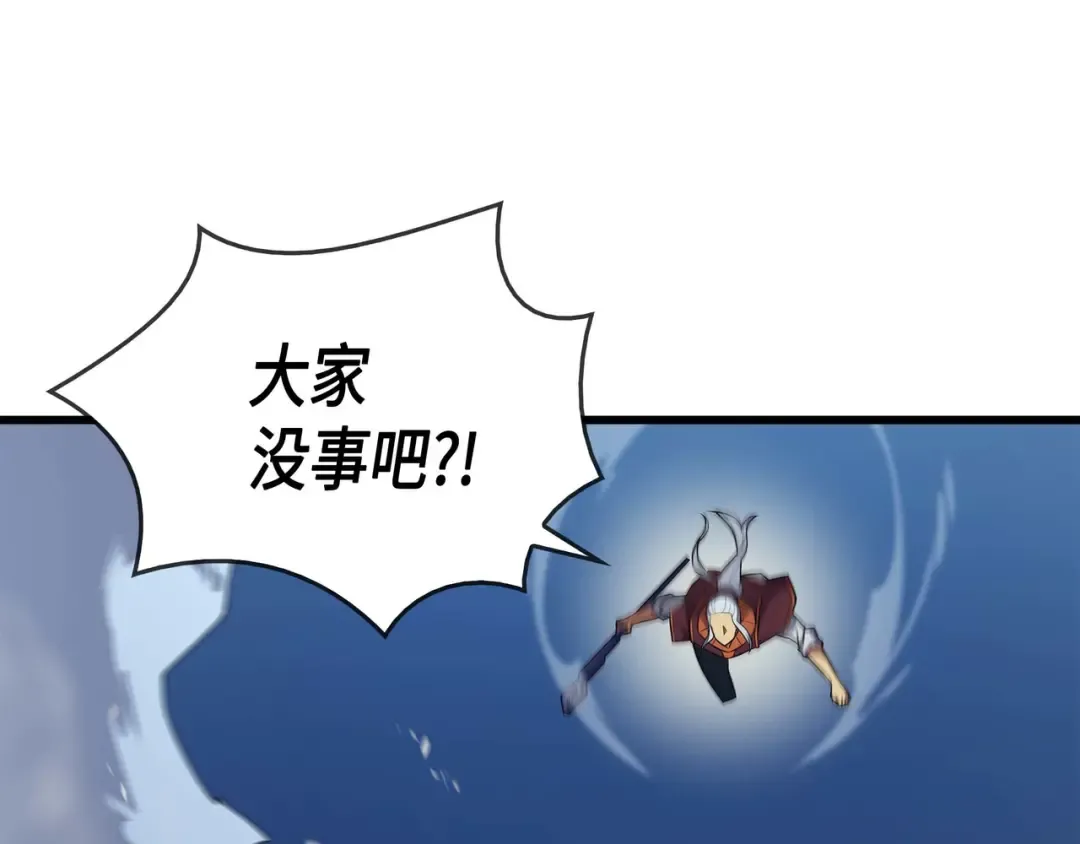 第57话 作战计划 第116页