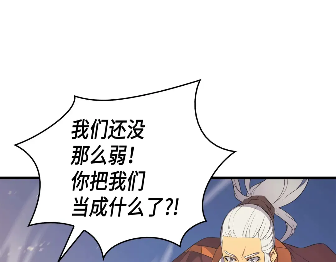 第57话 作战计划 第118页