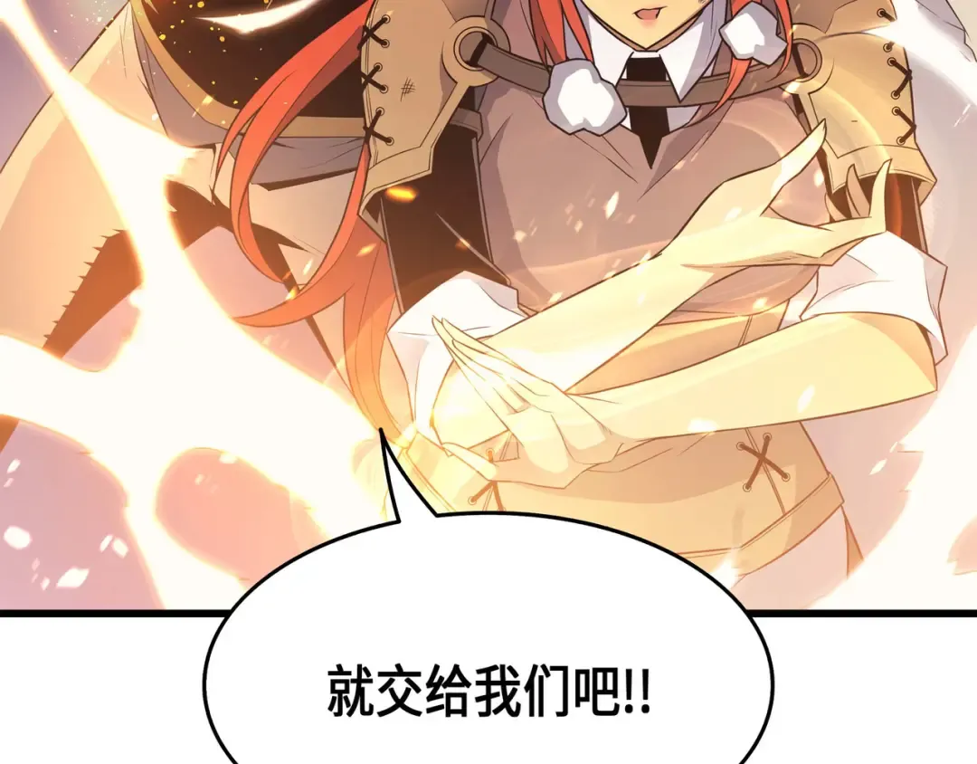 第57话 作战计划 第122页