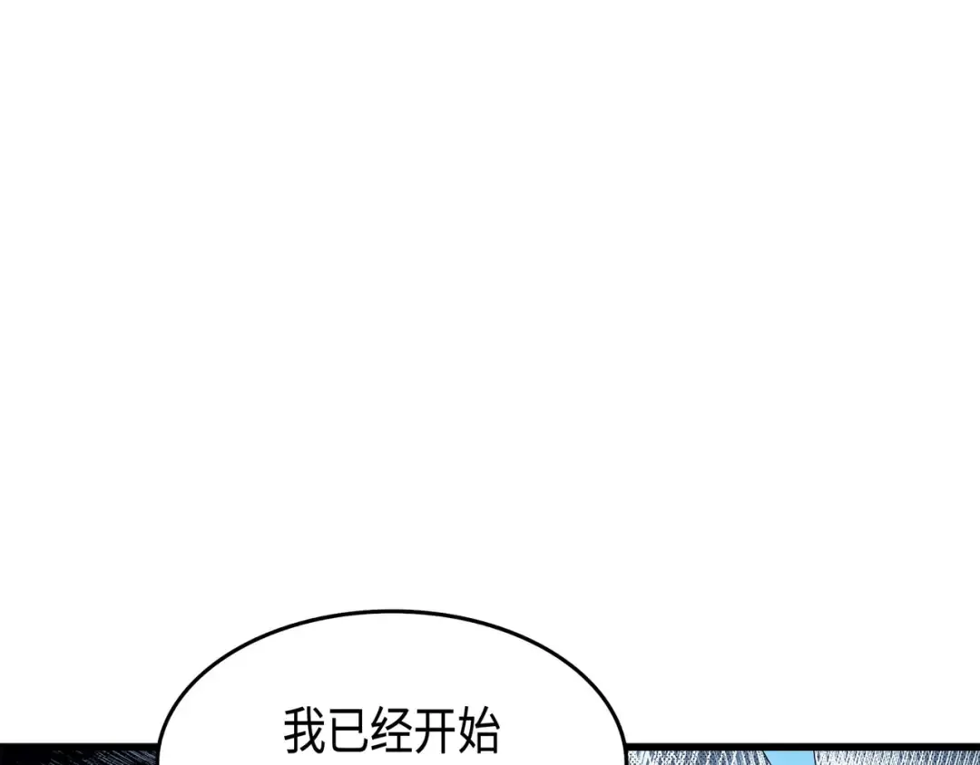 第57话 作战计划 第133页