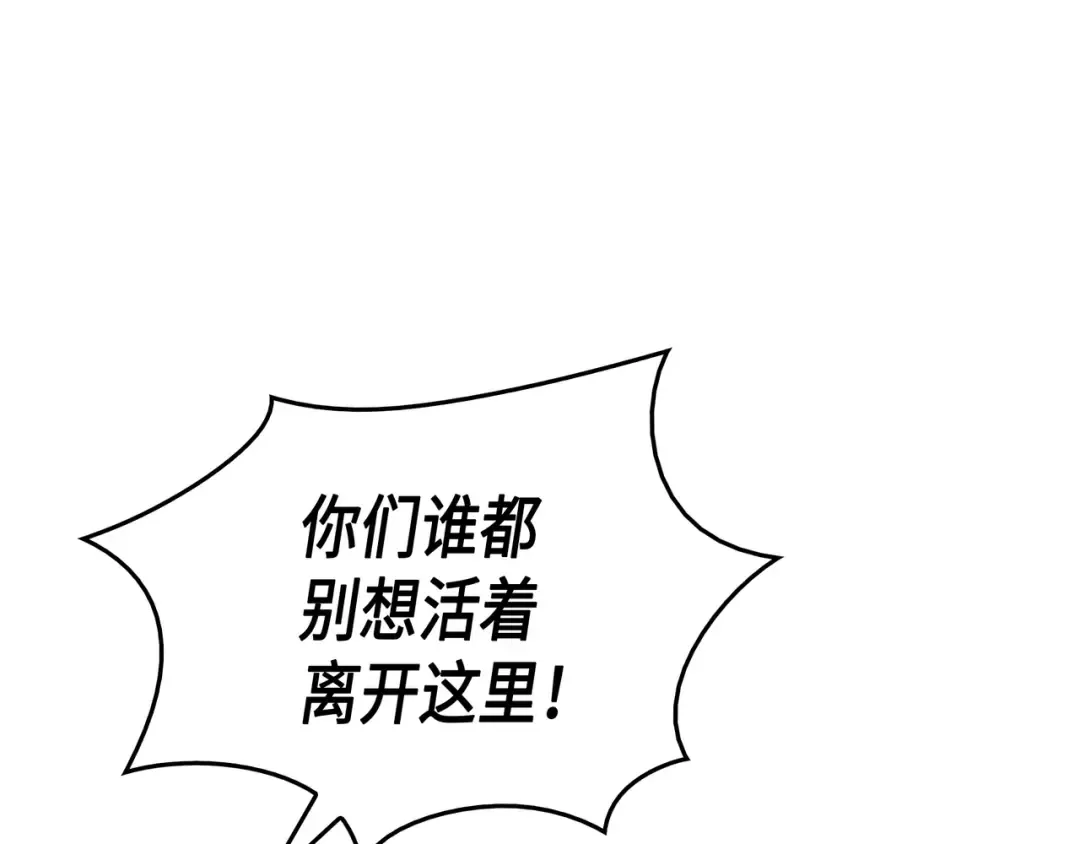 第57话 作战计划 第140页