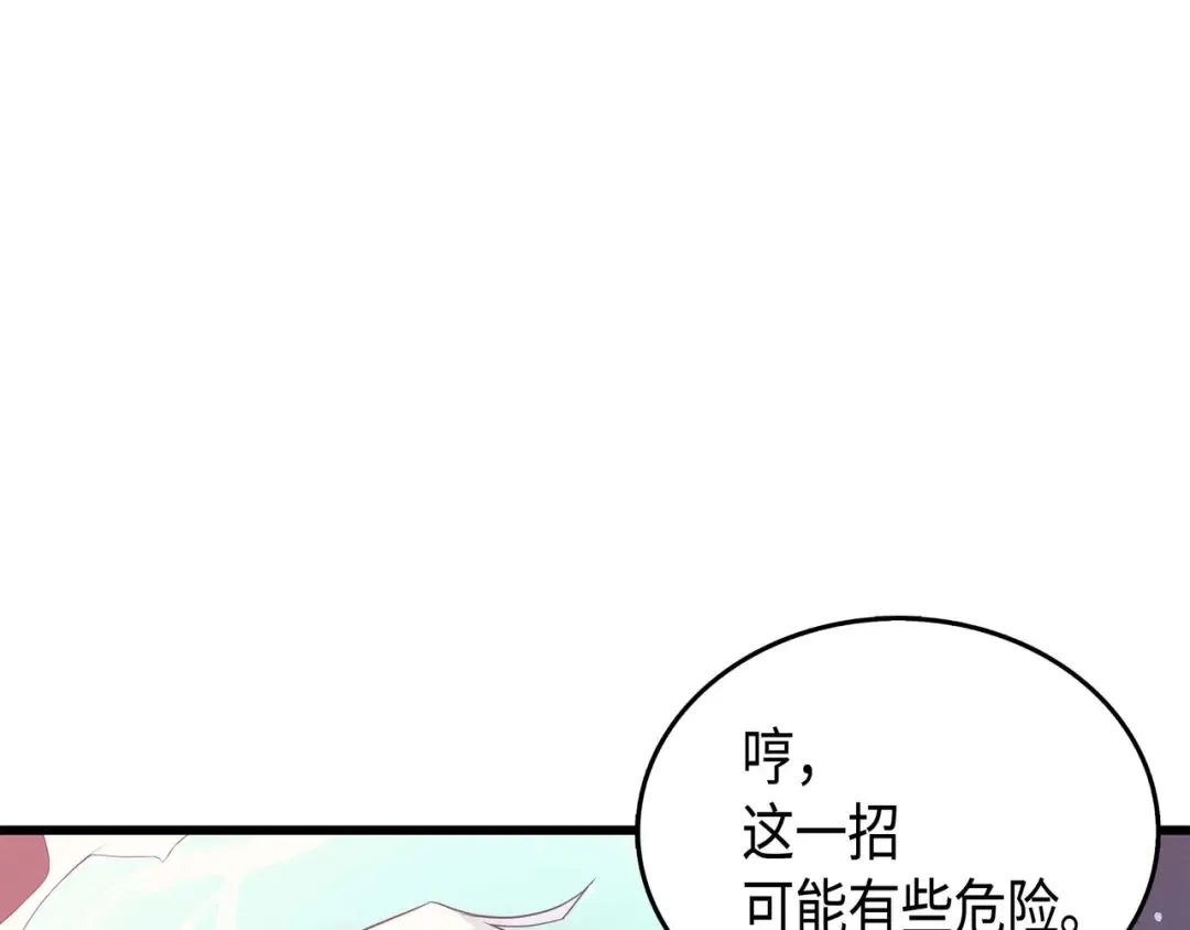 第57话 作战计划 第171页