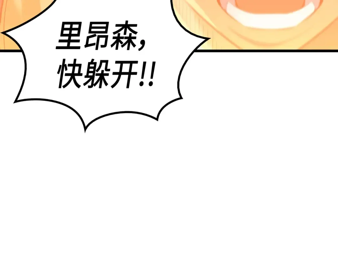 第57话 作战计划 第175页
