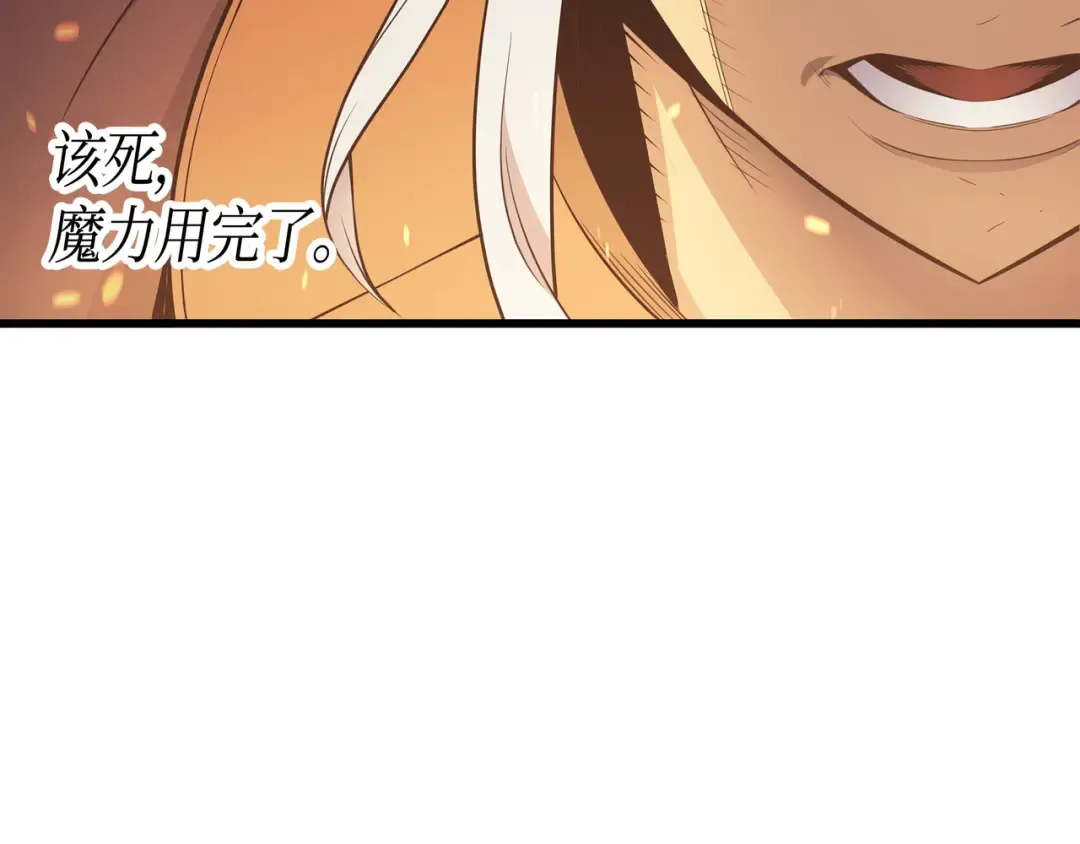 第58话 你输了 第12页