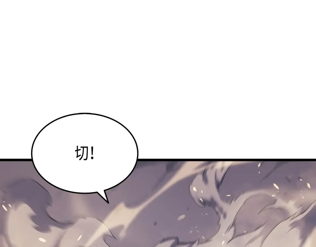 第58话 你输了 第19页