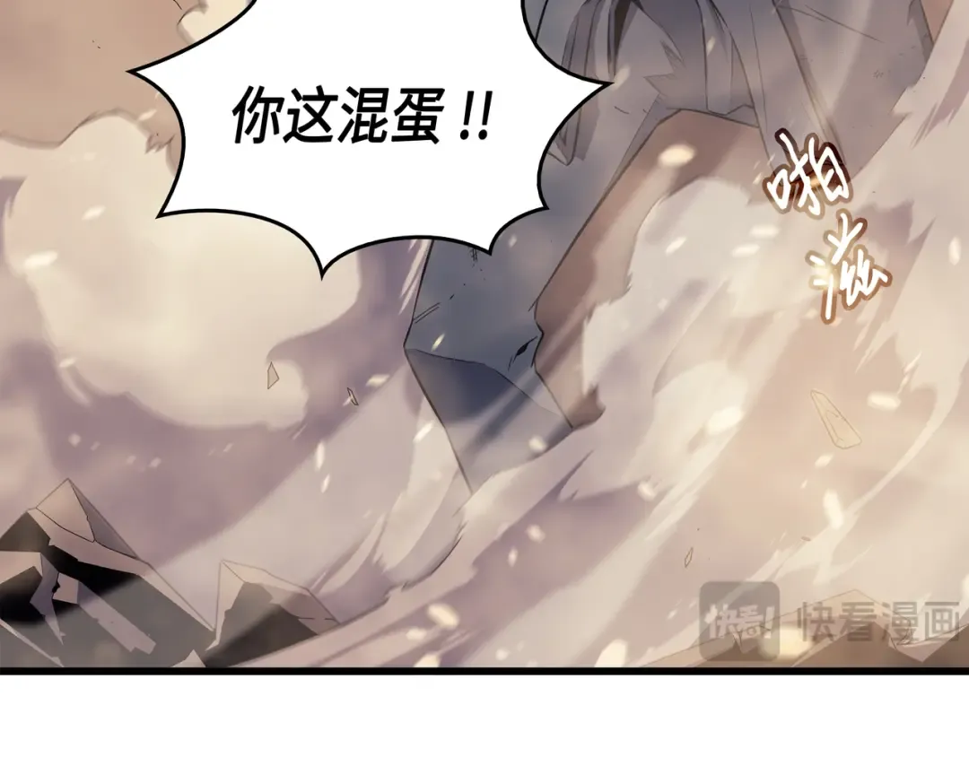 第58话 你输了 第23页