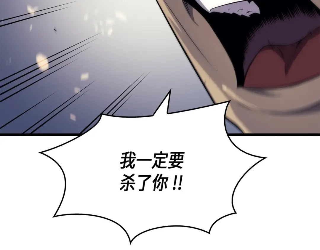 第58话 你输了 第26页