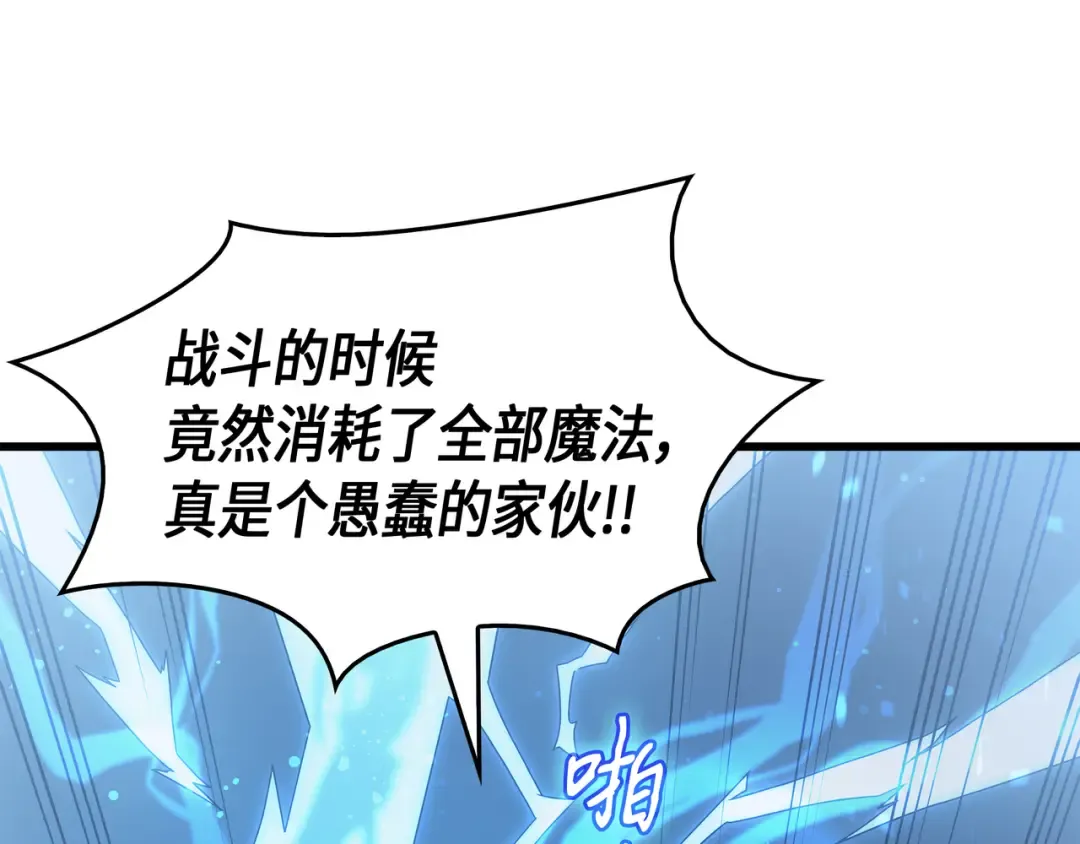 第58话 你输了 第30页