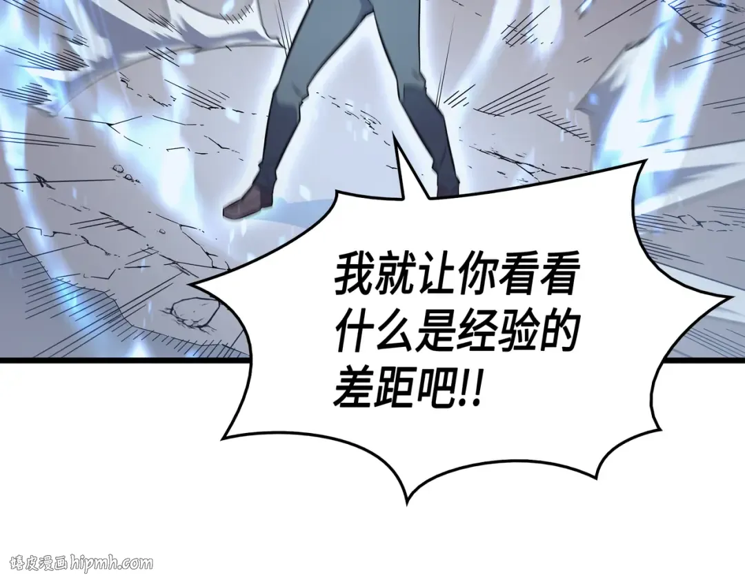 第58话 你输了 第32页