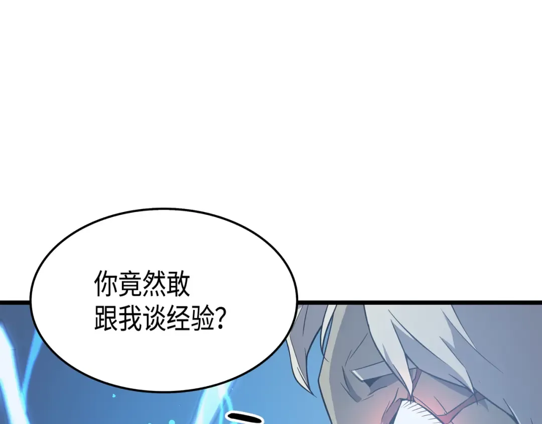 第58话 你输了 第35页