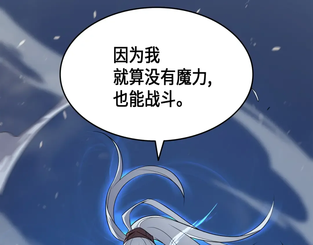 第58话 你输了 第38页