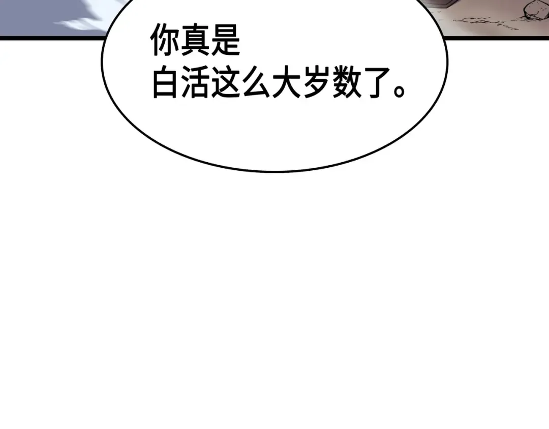 第58话 你输了 第41页