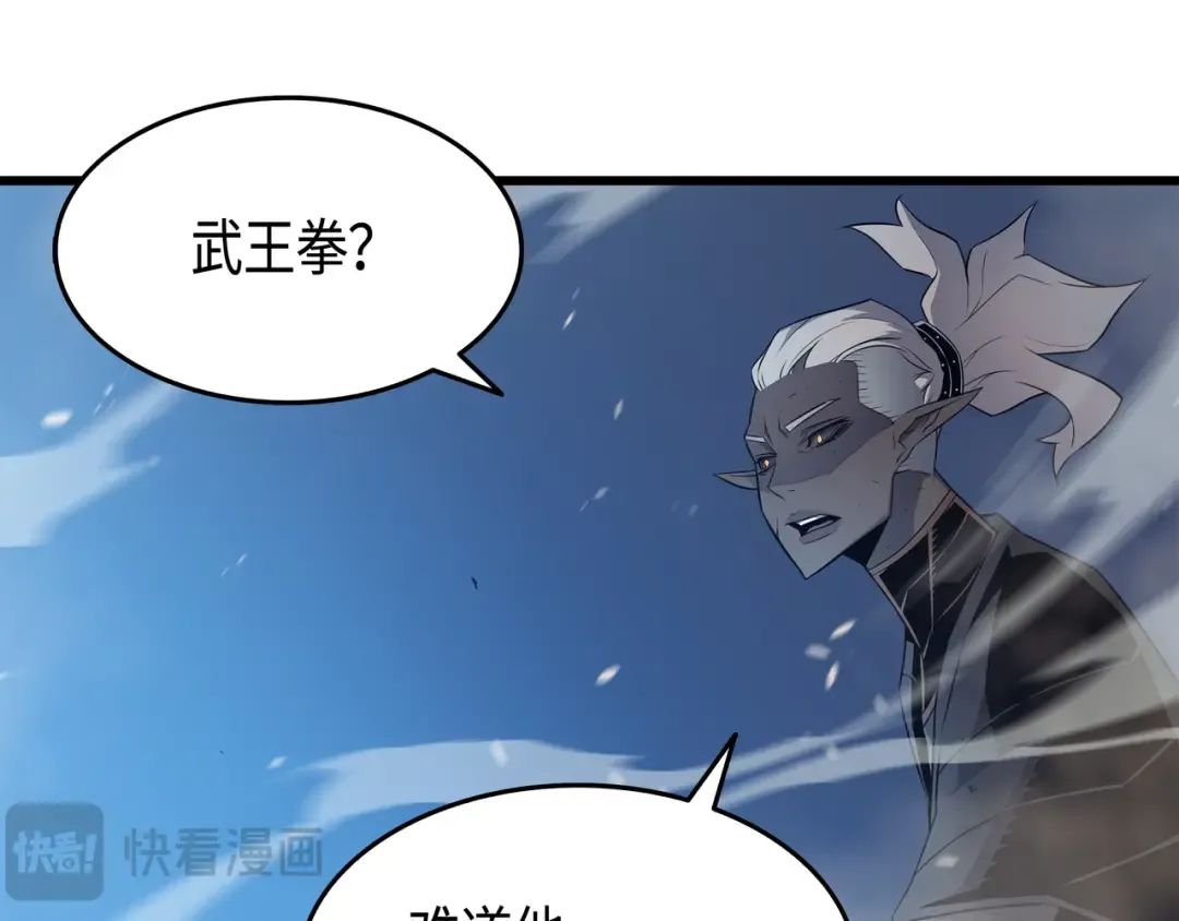 第58话 你输了 第42页