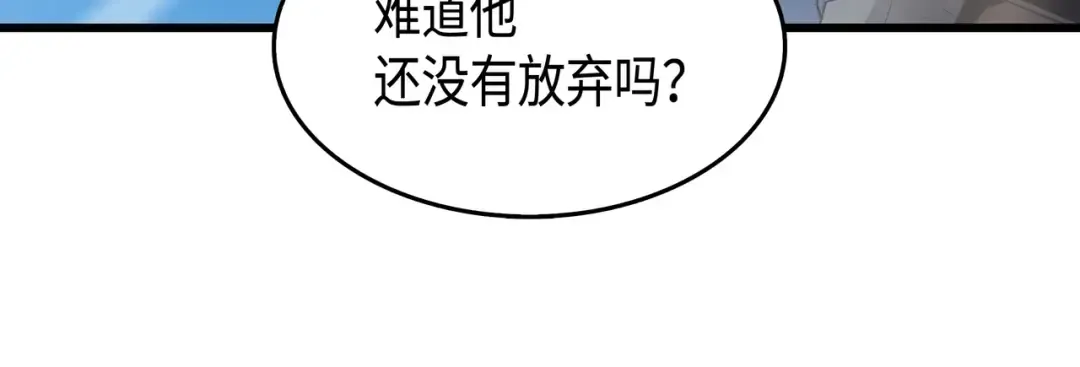 第58话 你输了 第43页
