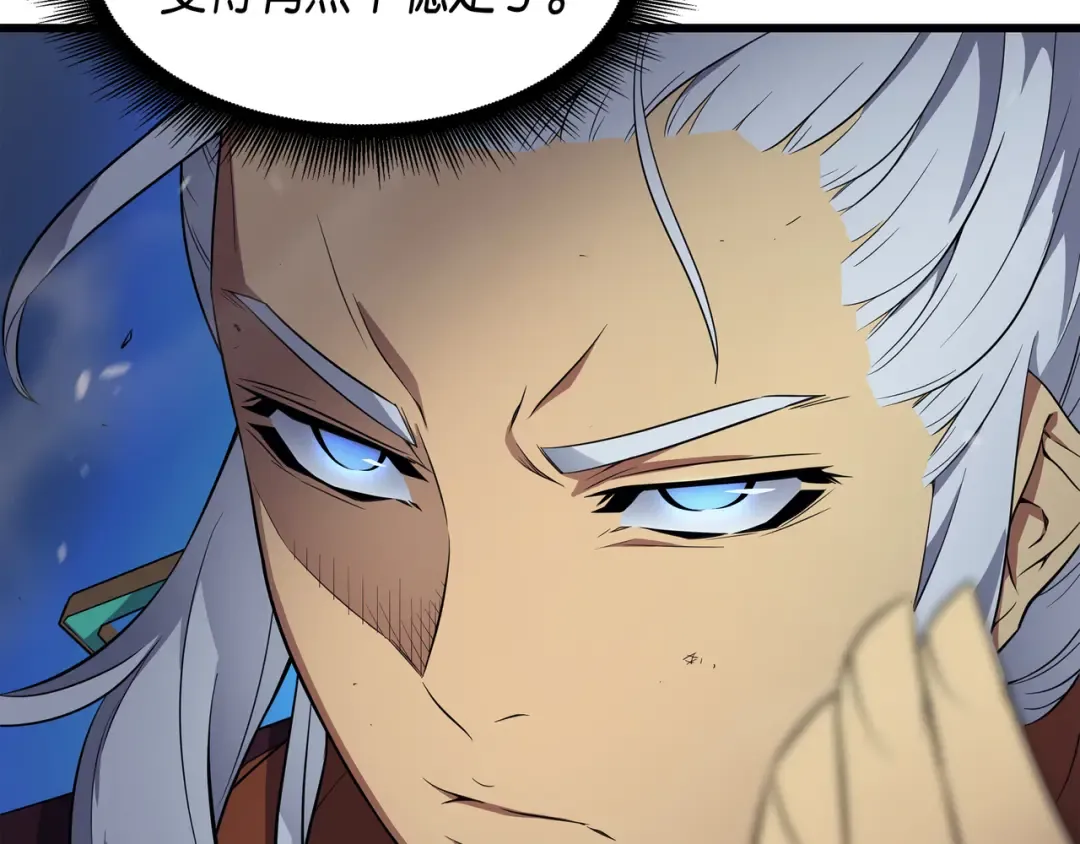 第58话 你输了 第45页