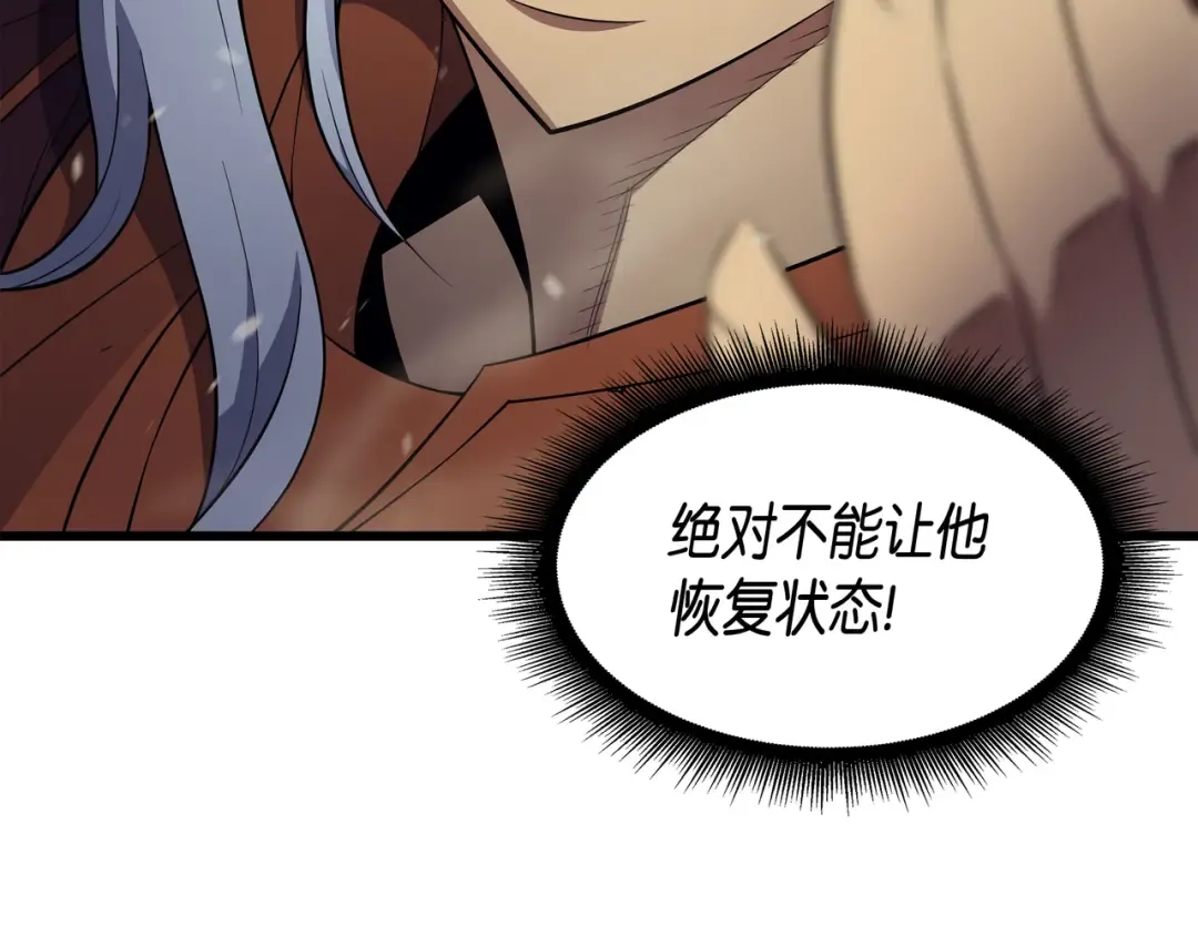 第58话 你输了 第46页