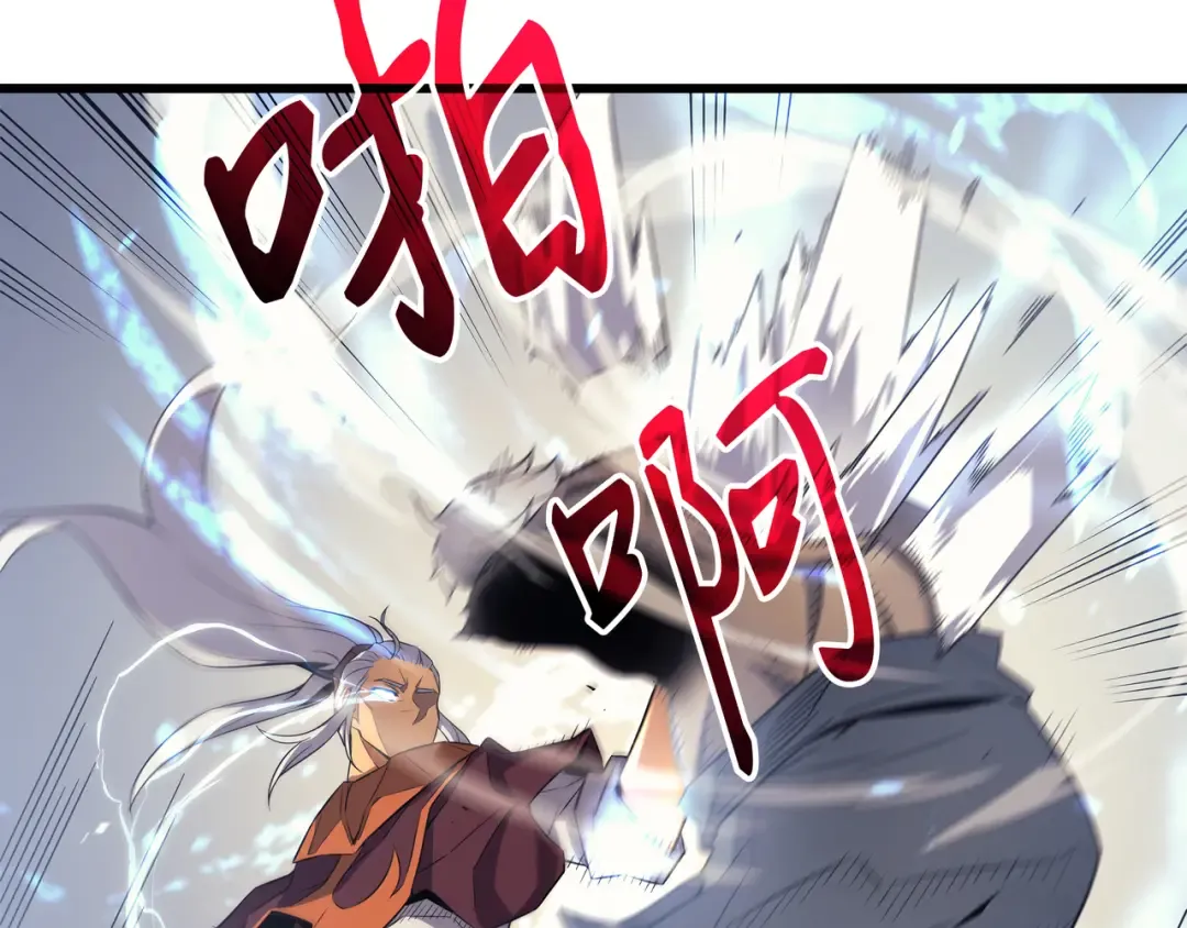 第58话 你输了 第53页