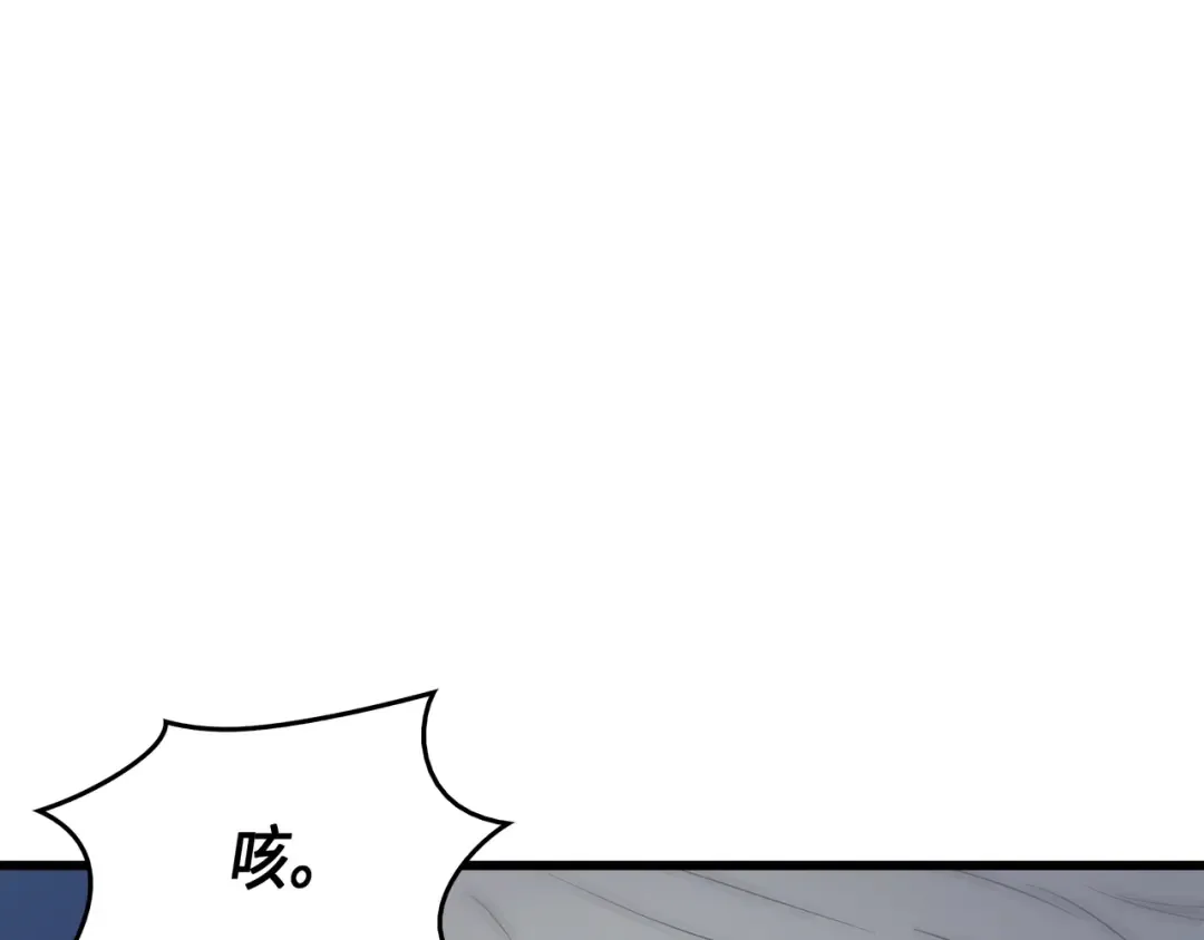 第58话 你输了 第55页