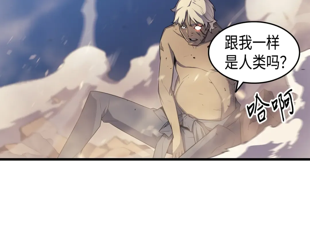 第58话 你输了 第66页