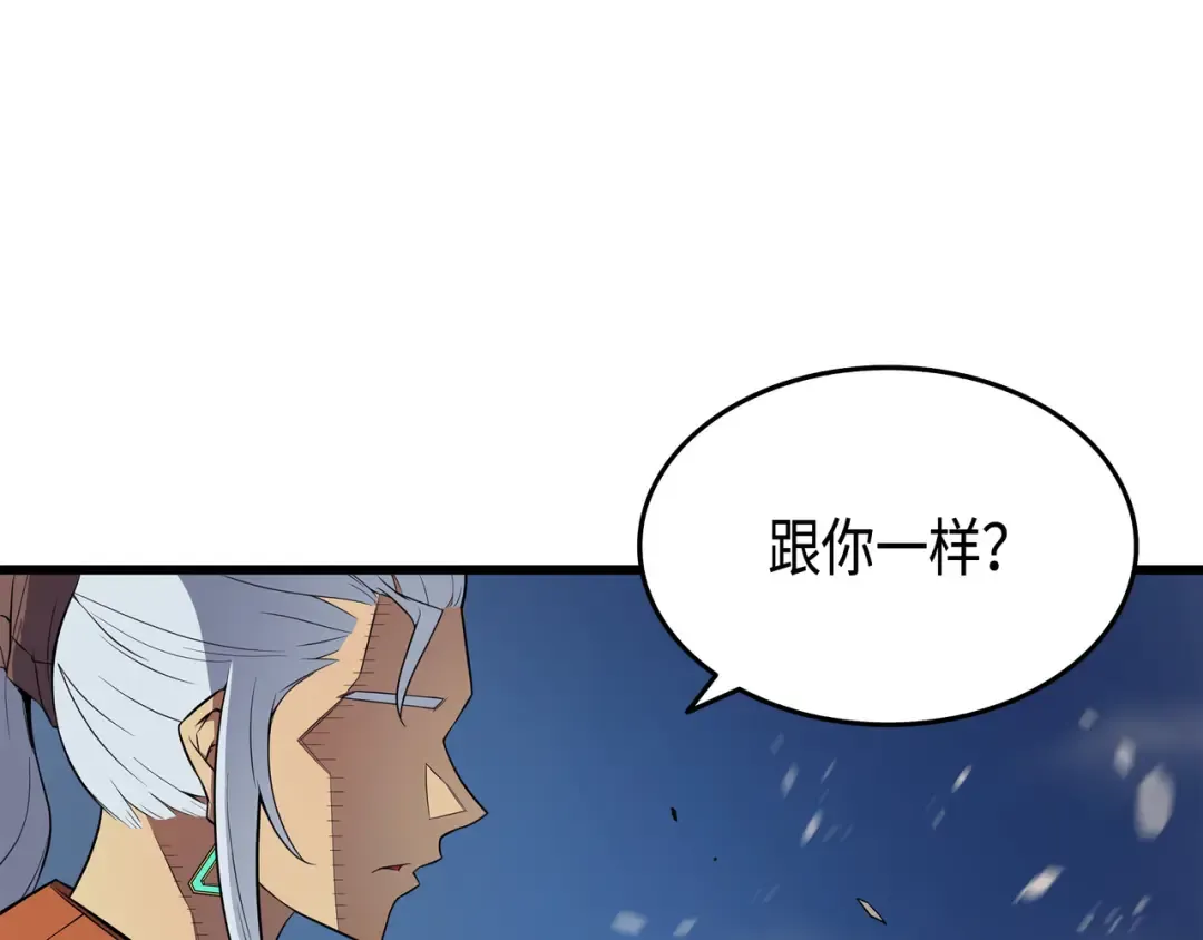 第58话 你输了 第67页