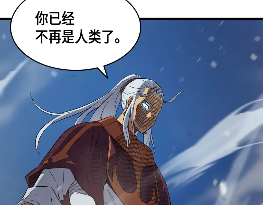 第58话 你输了 第69页