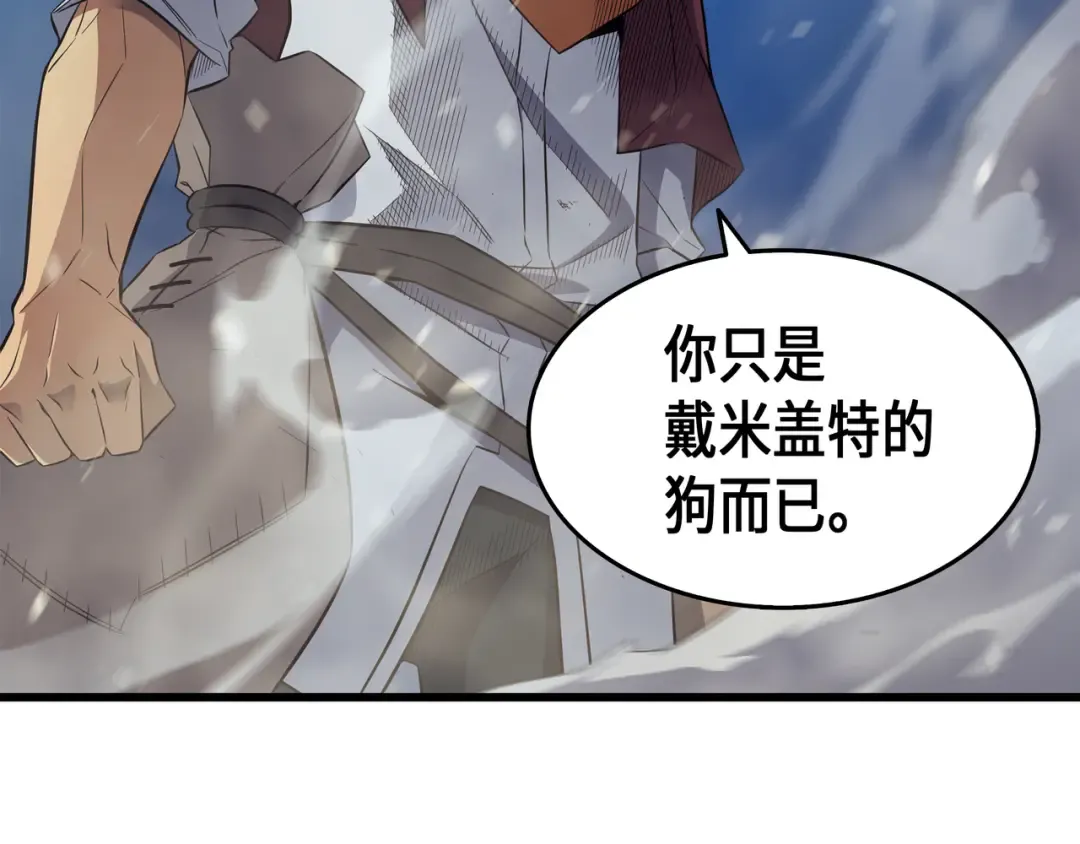 第58话 你输了 第70页