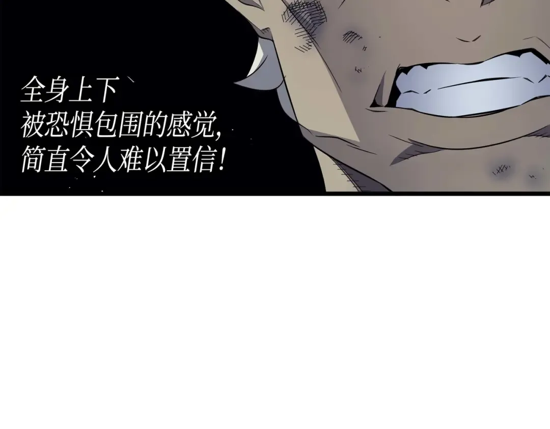 第58话 你输了 第73页