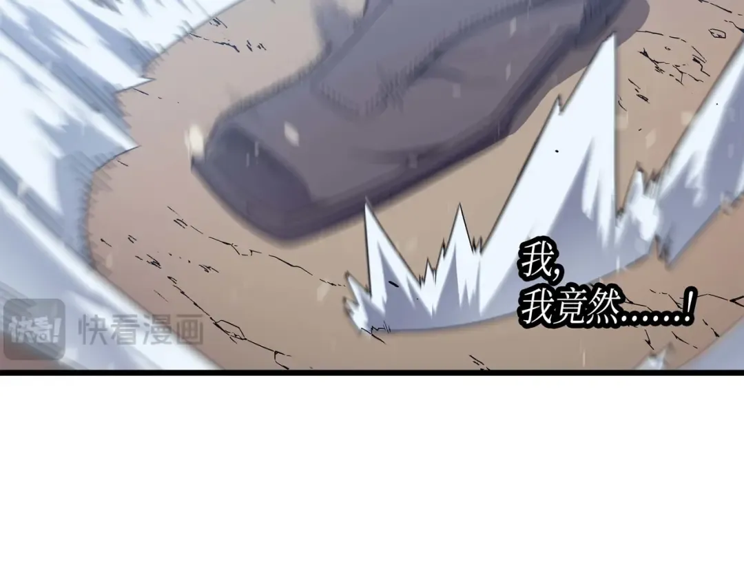 第58话 你输了 第75页