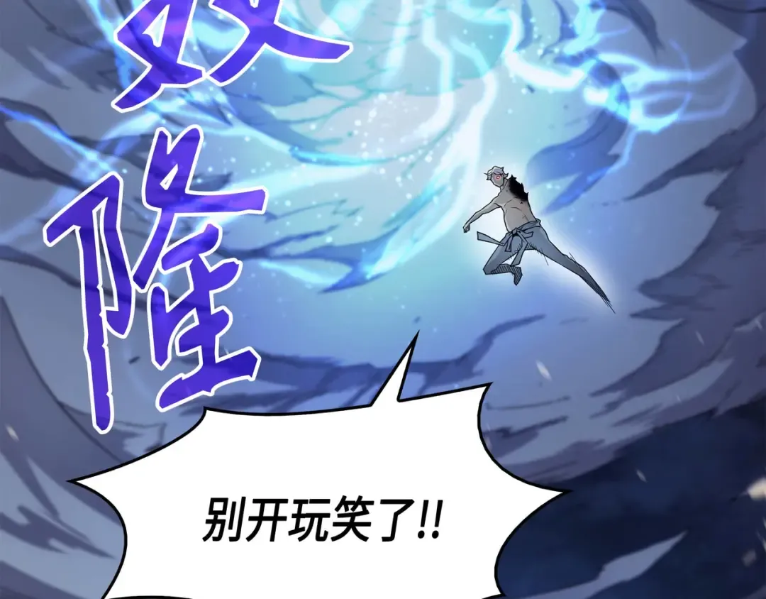 第58话 你输了 第77页