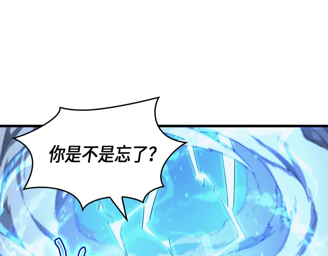 第58话 你输了 第84页