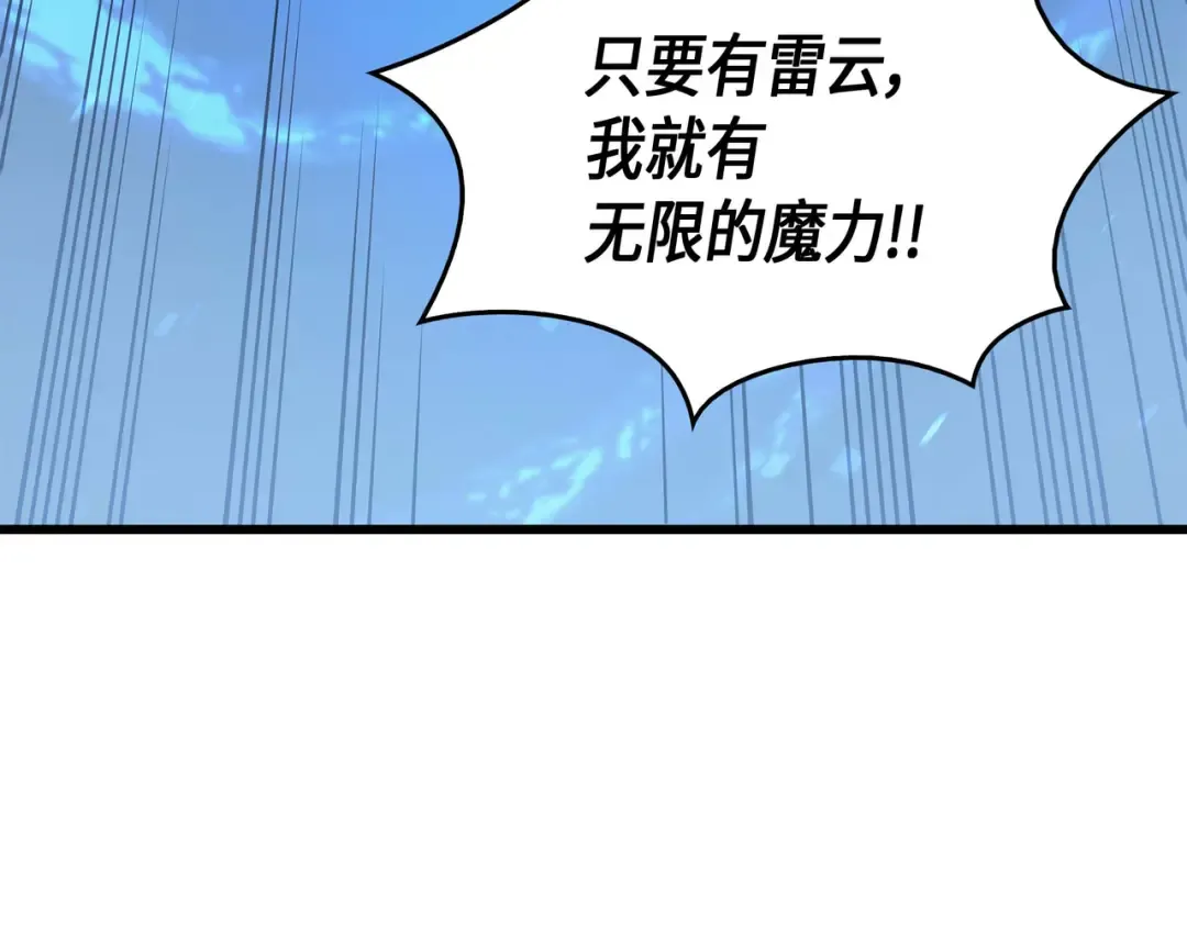 第58话 你输了 第86页